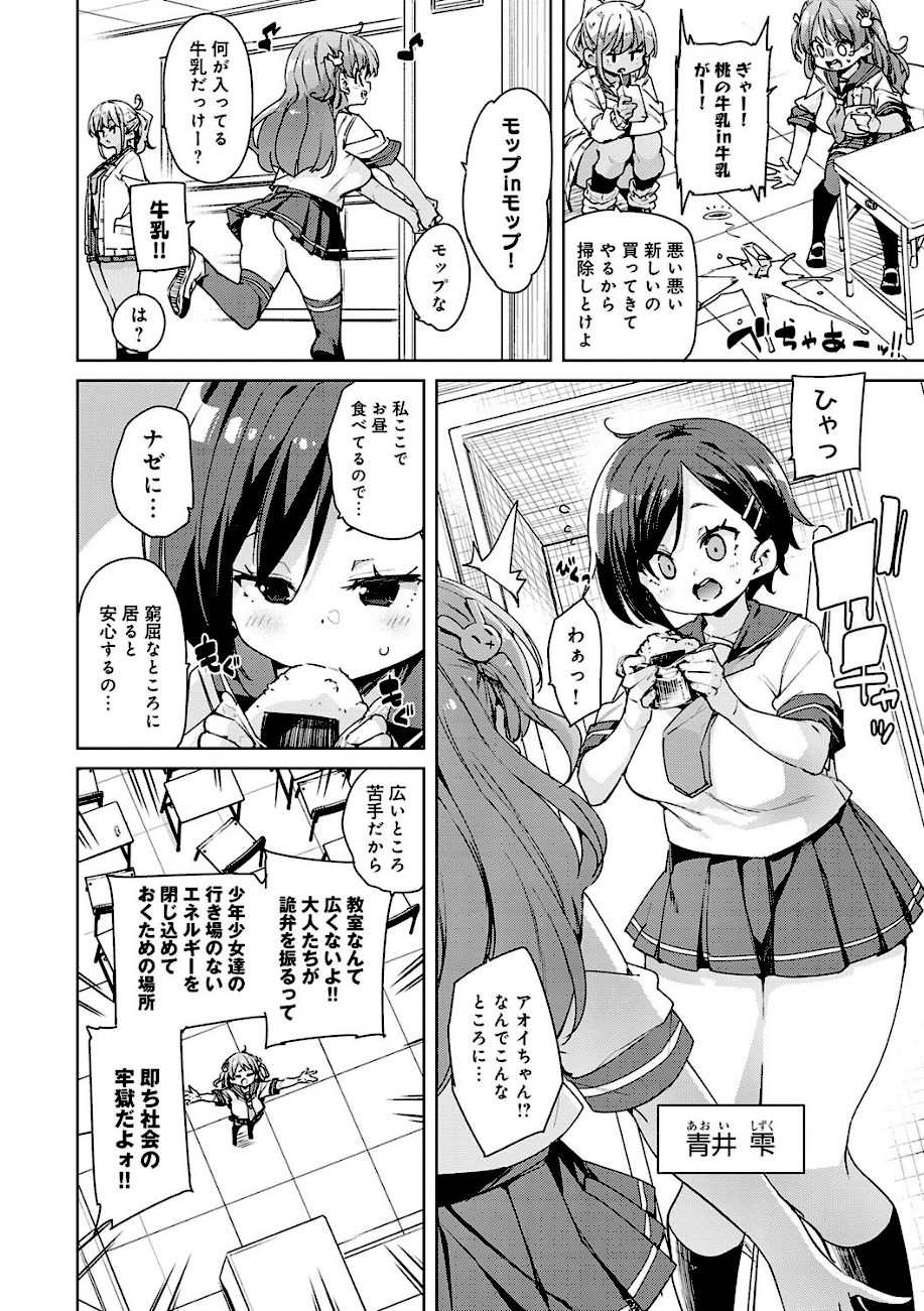 こつこつパコ活 【FANZA限定】【デジタル特装版】 screenshot