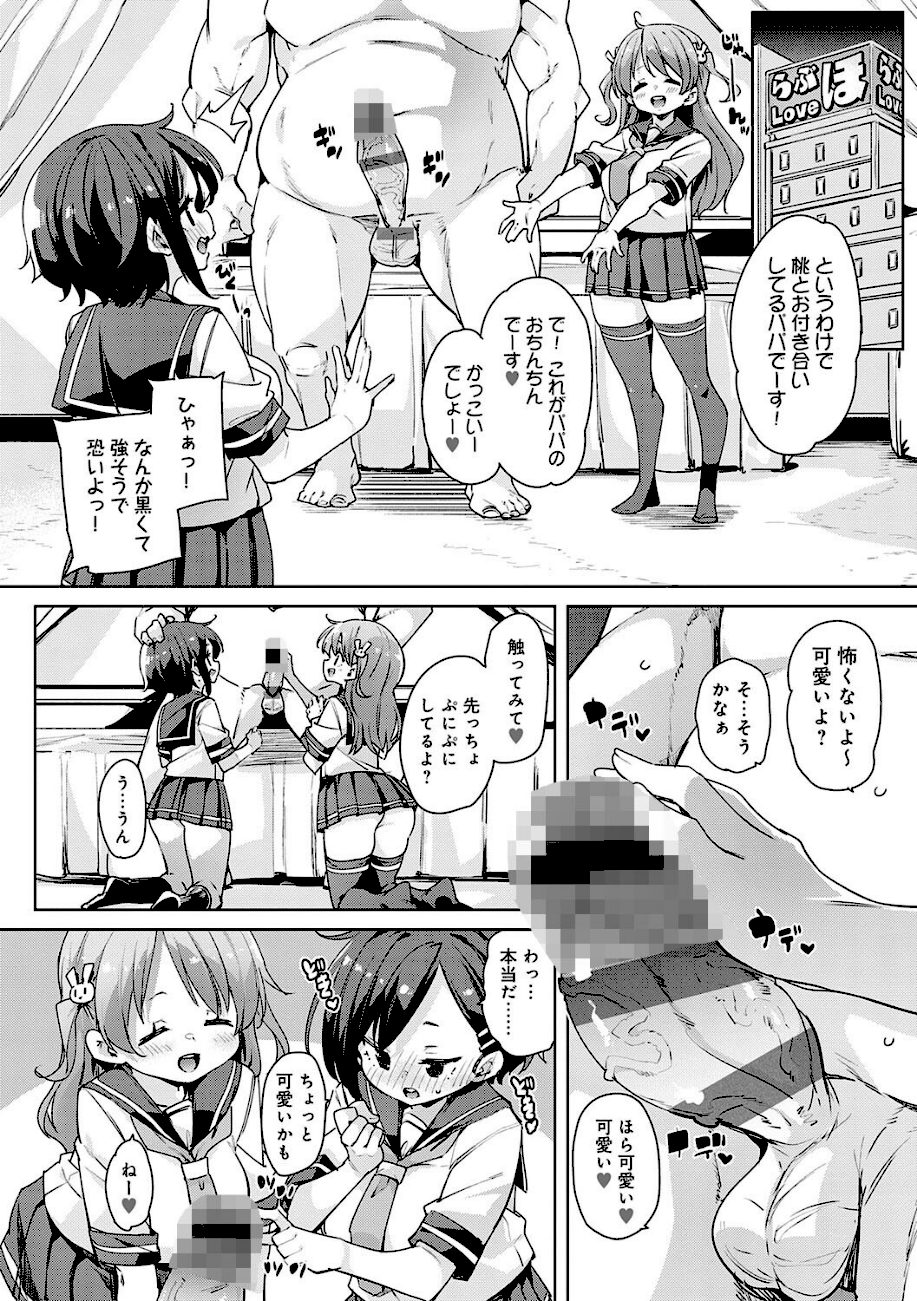 こつこつパコ活 【FANZA限定】【デジタル特装版】 screenshot