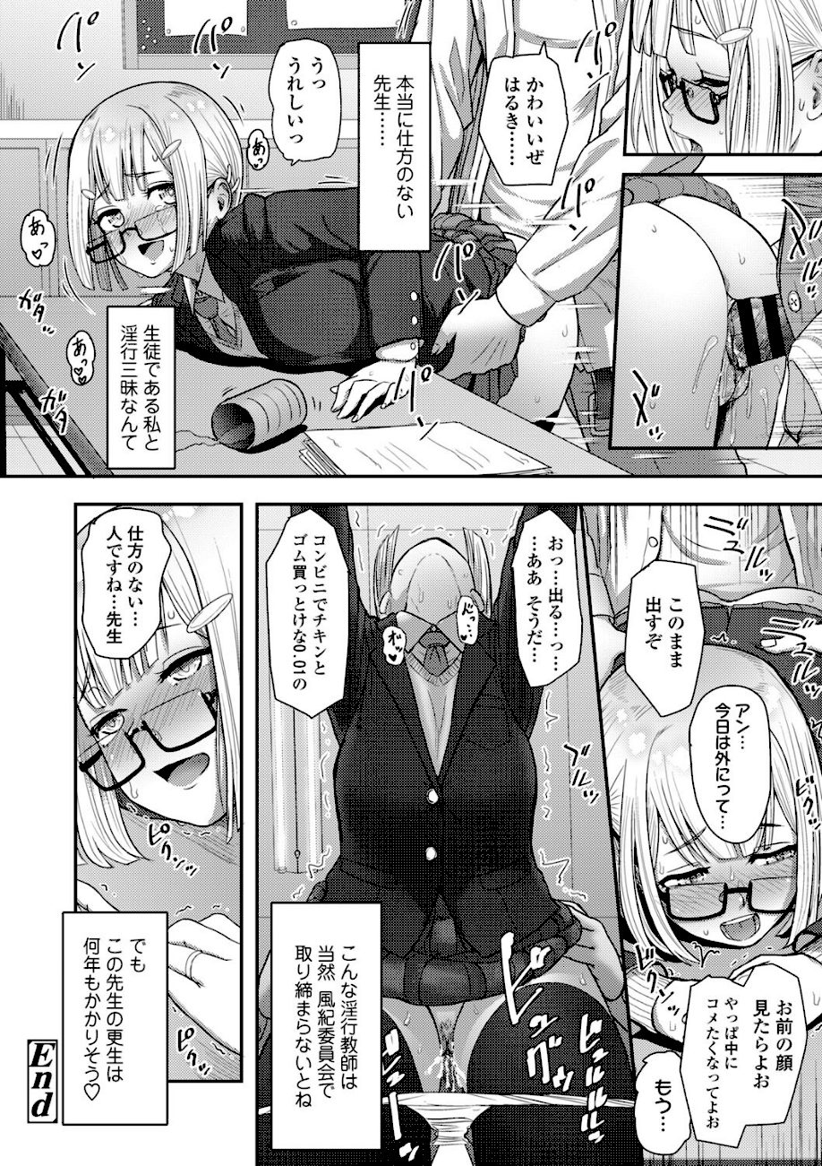 このカラダが父を狂わせる【FANZA限定特典付き】 screenshot