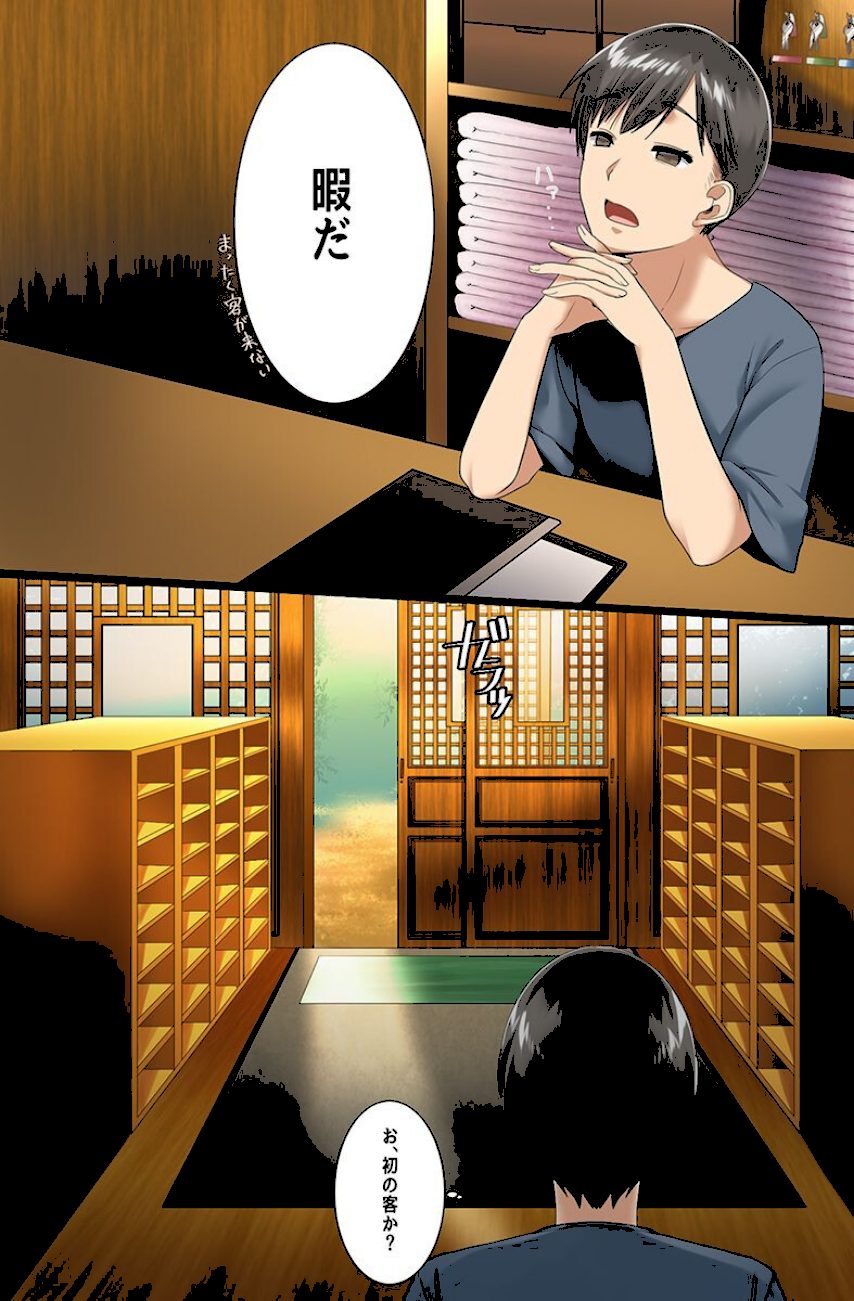 さいみんはぁれむ〜温泉美女、幼なじみ、ギャル、クラス女子〜 screenshot