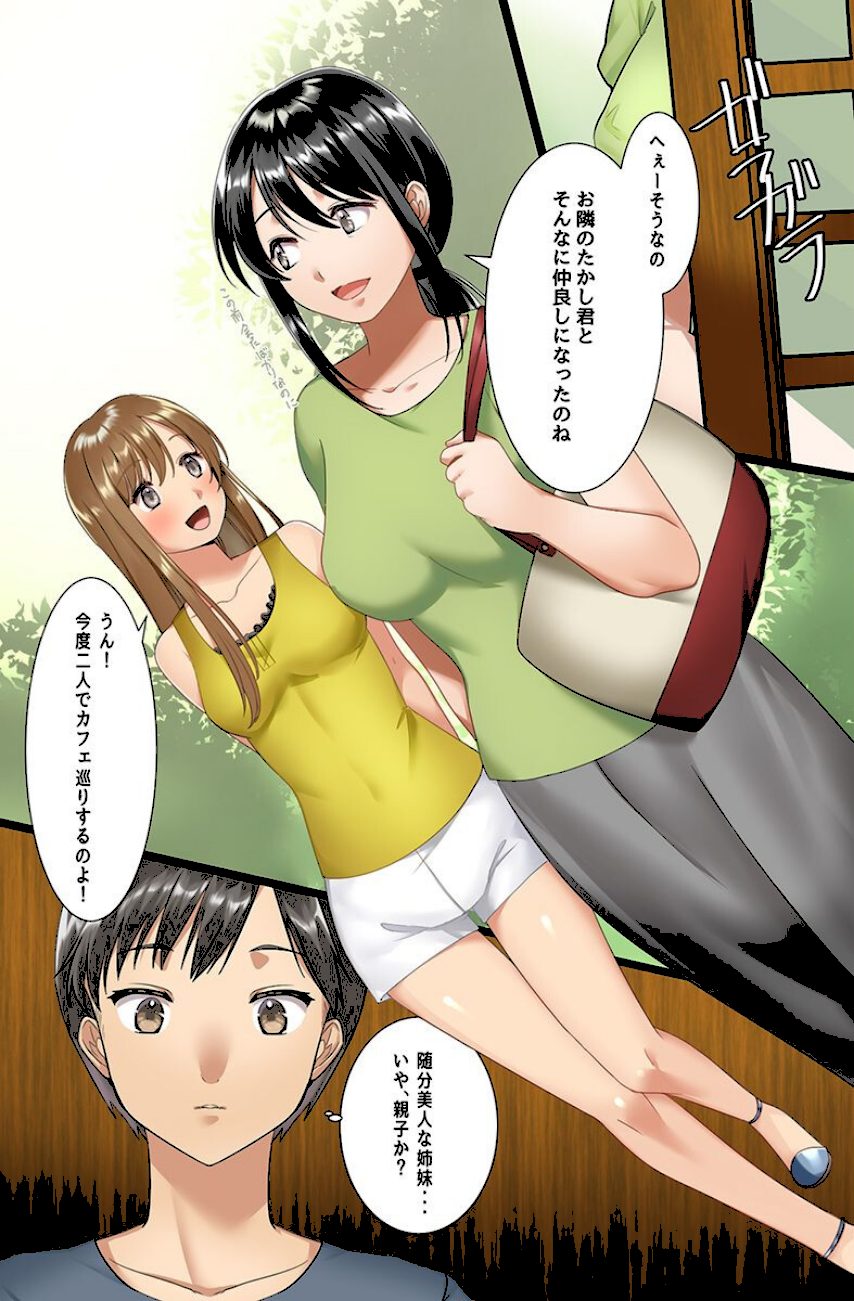 さいみんはぁれむ〜温泉美女、幼なじみ、ギャル、クラス女子〜 screenshot