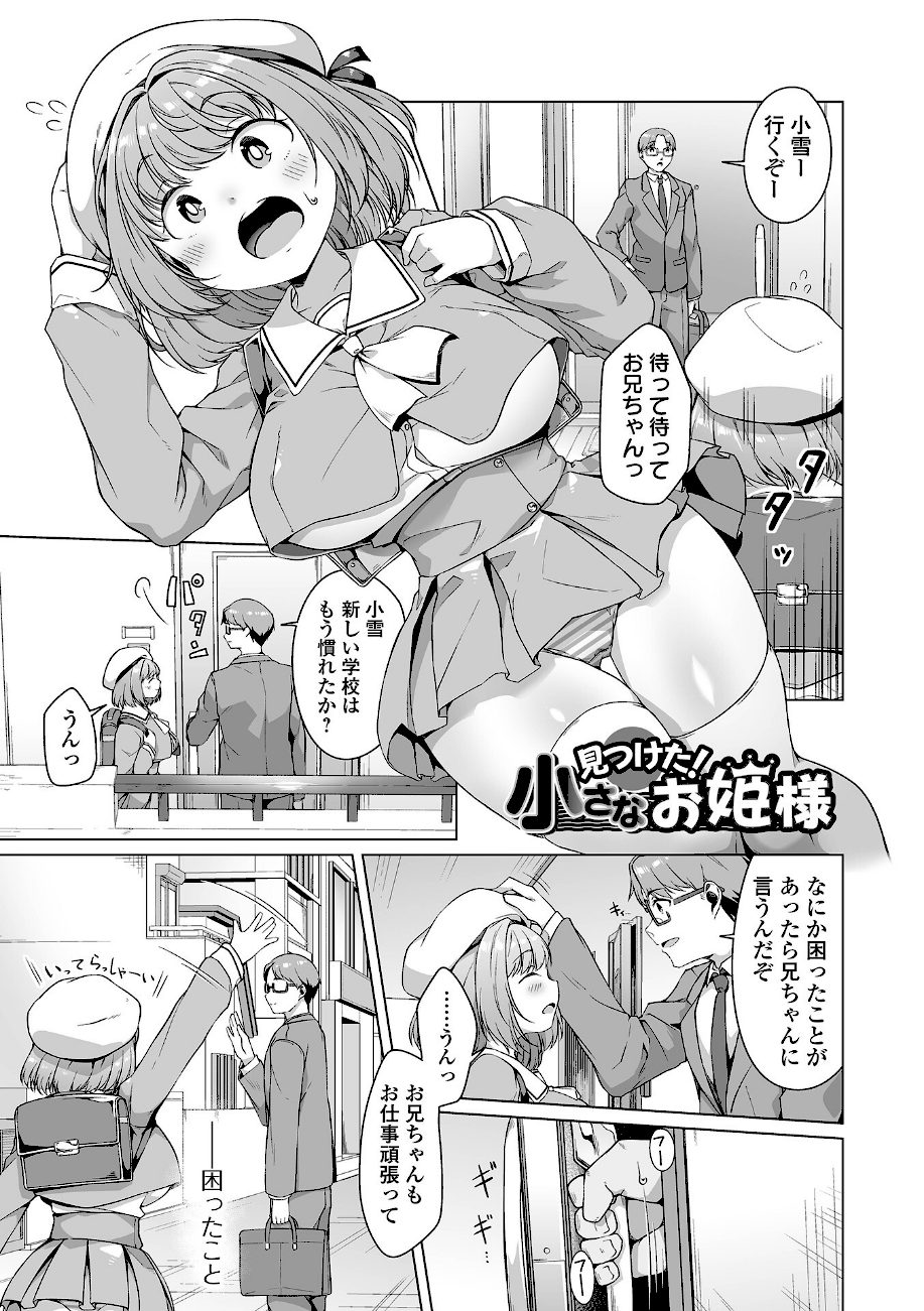 しあわせな結合 screenshot