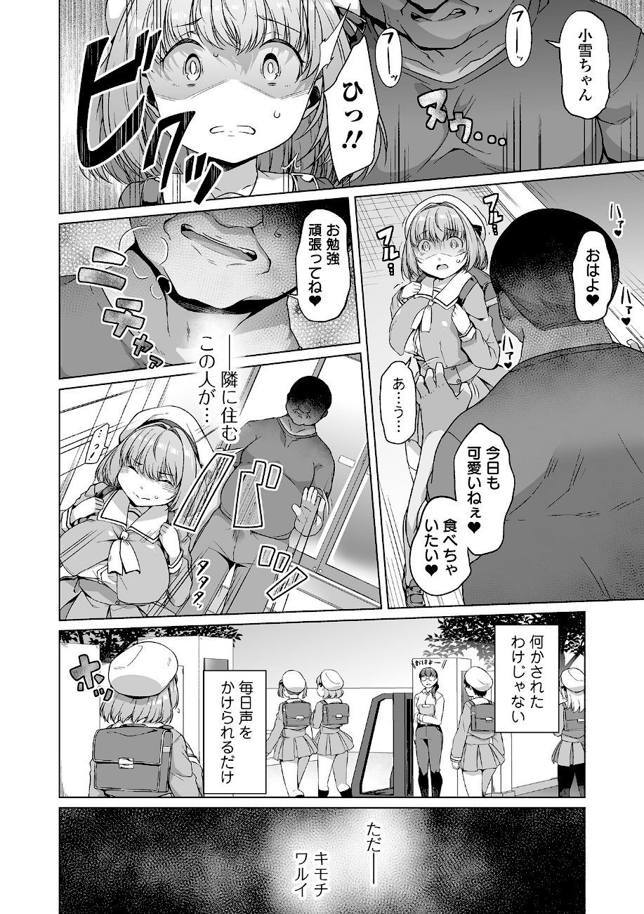 しあわせな結合 screenshot