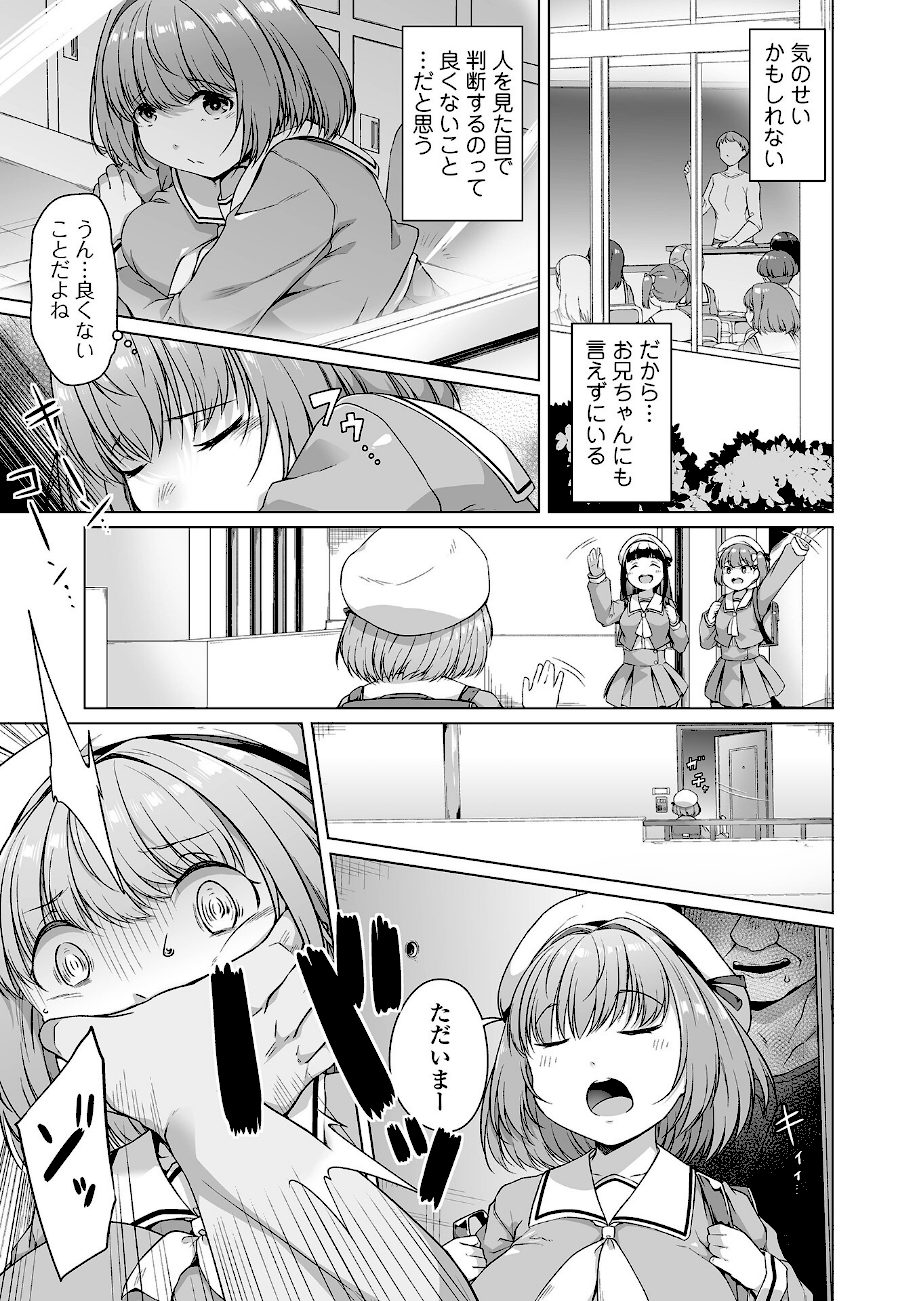 しあわせな結合 screenshot