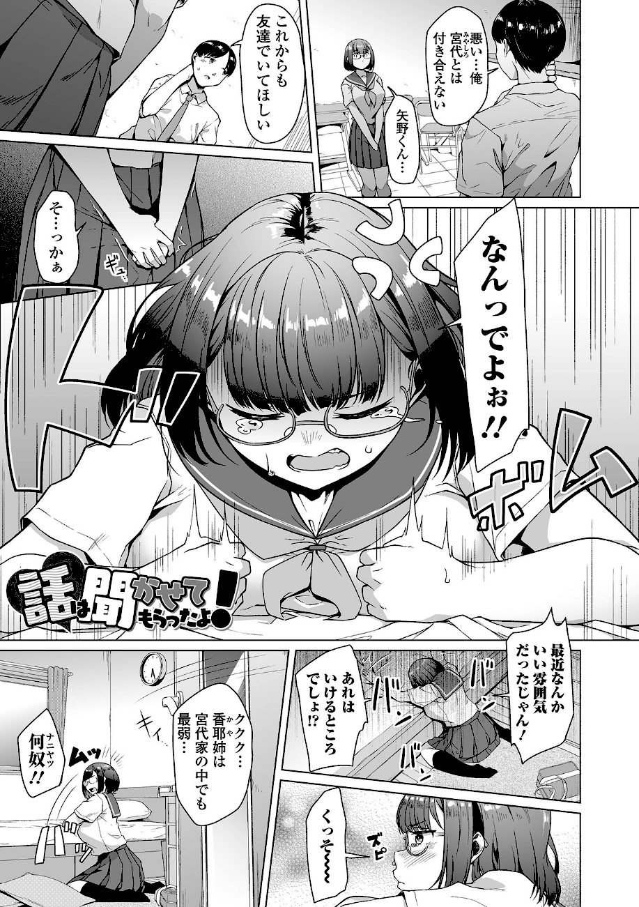 しあわせな結合 screenshot