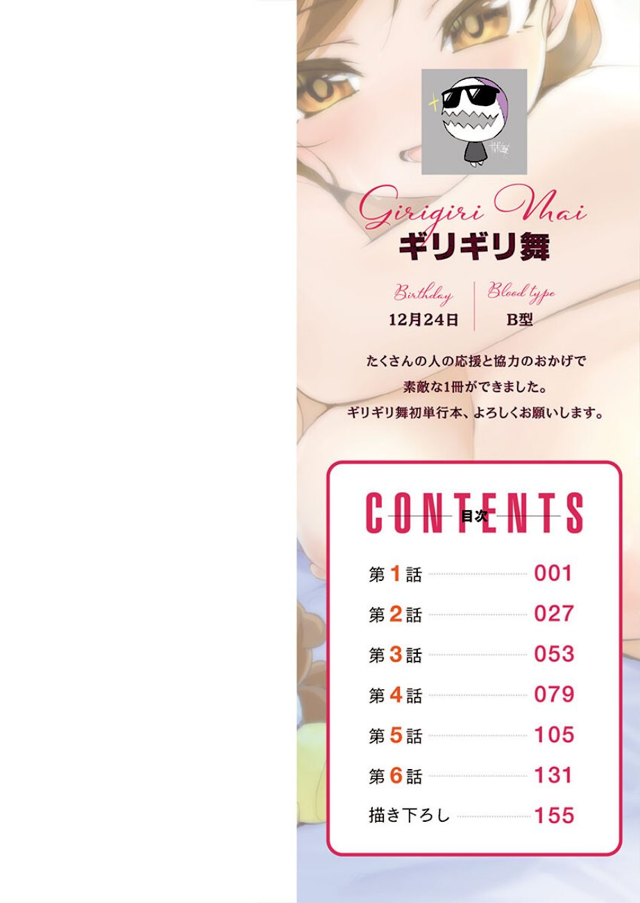 しょうたいむ！【FANZA限定】1〜みなみお姉さんだってHしたい【デジタル特装版】 screenshot