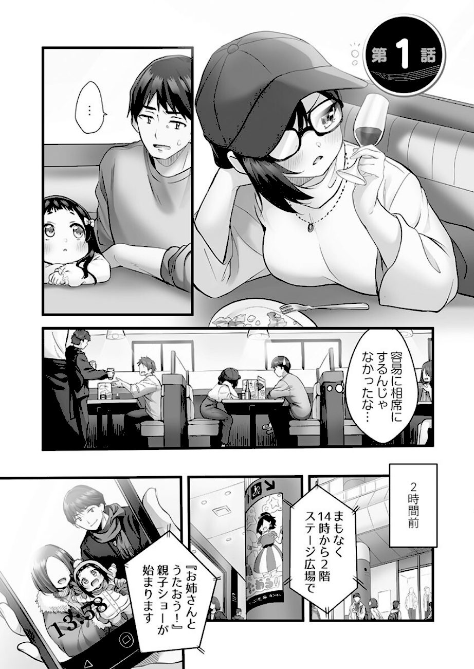 しょうたいむ！【FANZA限定】1〜みなみお姉さんだってHしたい【デジタル特装版】 screenshot