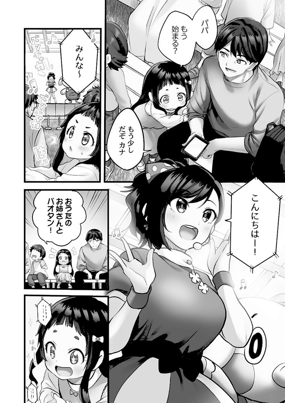 しょうたいむ！【FANZA限定】1〜みなみお姉さんだってHしたい【デジタル特装版】 screenshot