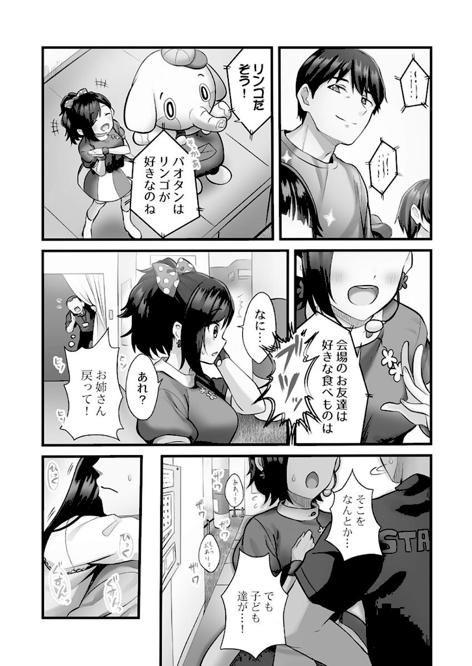 しょうたいむ！【FANZA限定】1〜みなみお姉さんだってHしたい【デジタル特装版】 screenshot