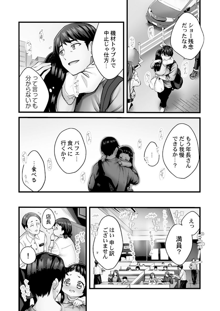 しょうたいむ！【FANZA限定】1〜みなみお姉さんだってHしたい【デジタル特装版】 screenshot