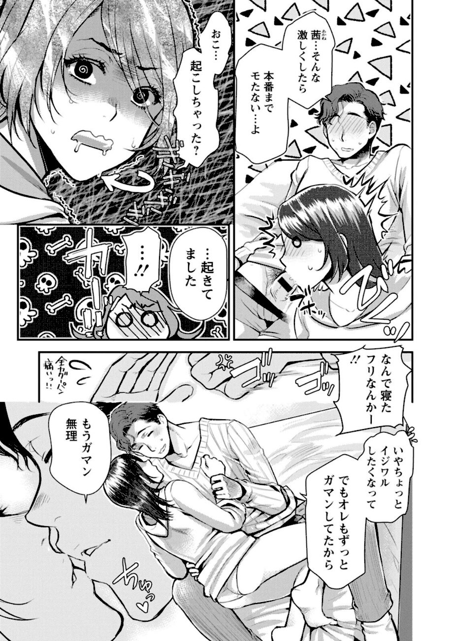 せっくす×飯 screenshot