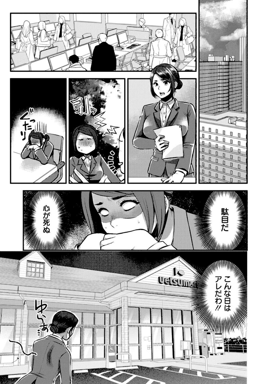 せっくす×飯 screenshot