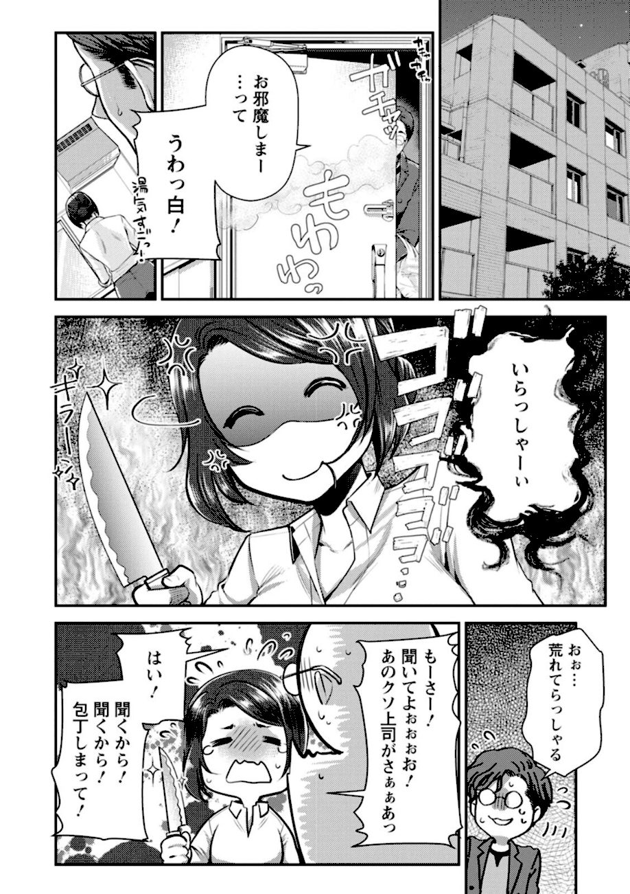 せっくす×飯 screenshot