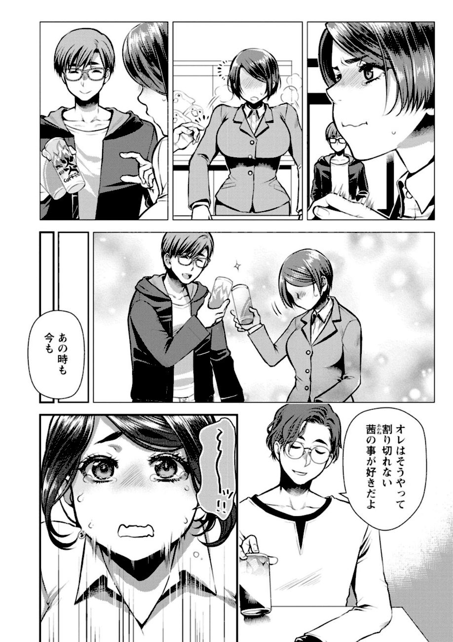 せっくす×飯 screenshot