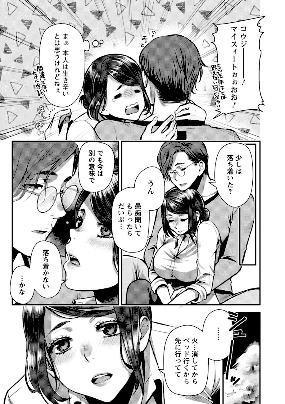 せっくす×飯 screenshot