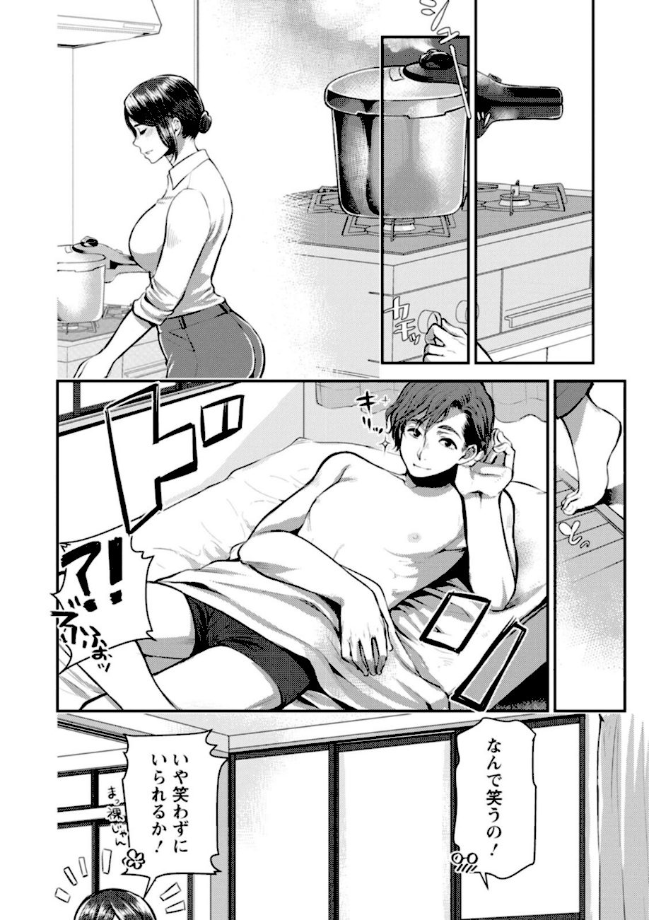 せっくす×飯 screenshot