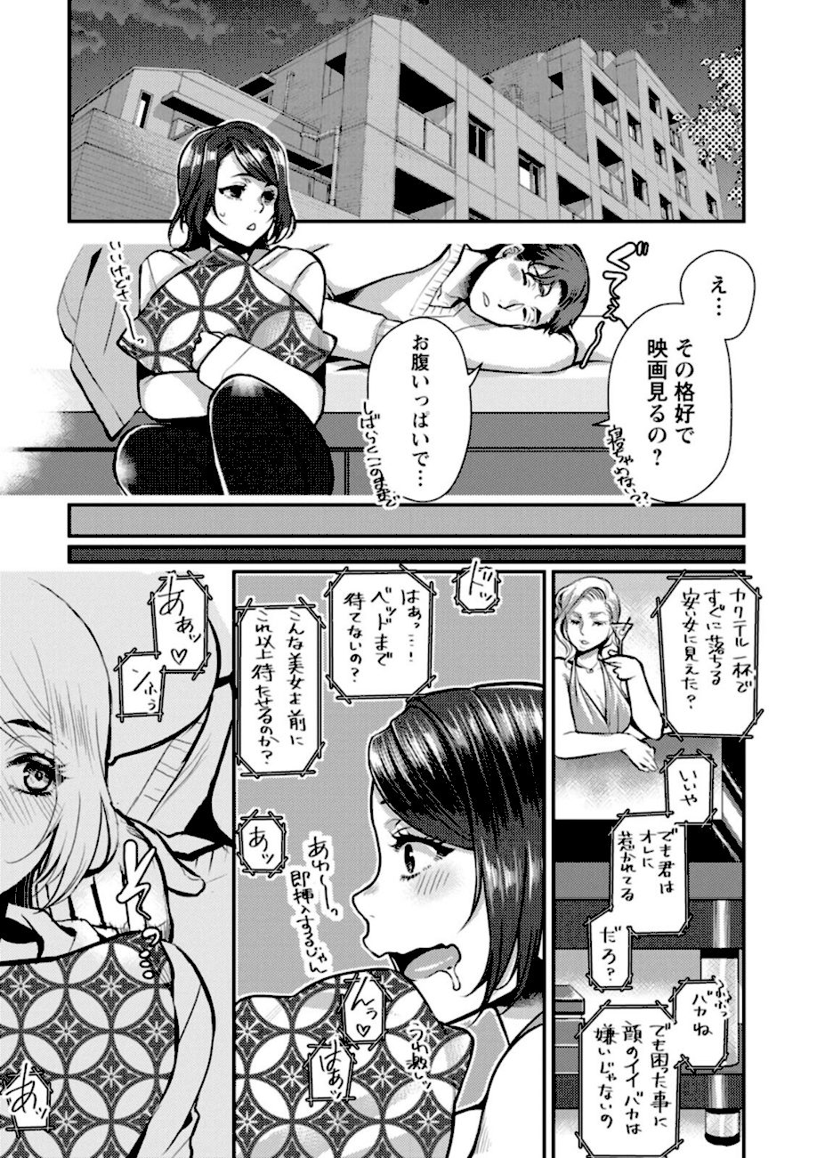 せっくす×飯 screenshot