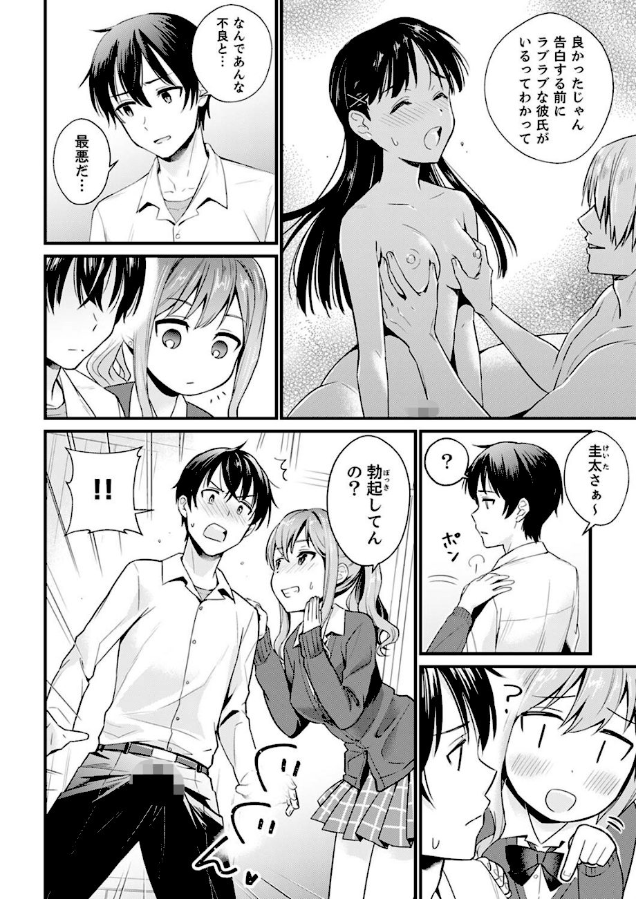 そんなに…私に挿入れたいの？ヤリ部屋の隣で性的にじゃれあって…【デラックス版】 screenshot