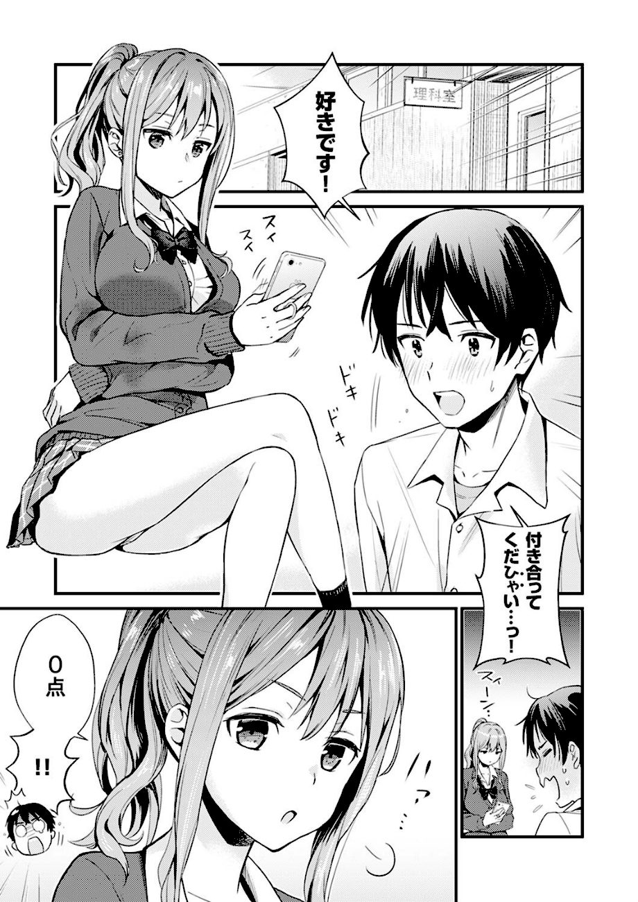 そんなに…私に挿入れたいの？ヤリ部屋の隣で性的にじゃれあって…【デラックス版】 screenshot