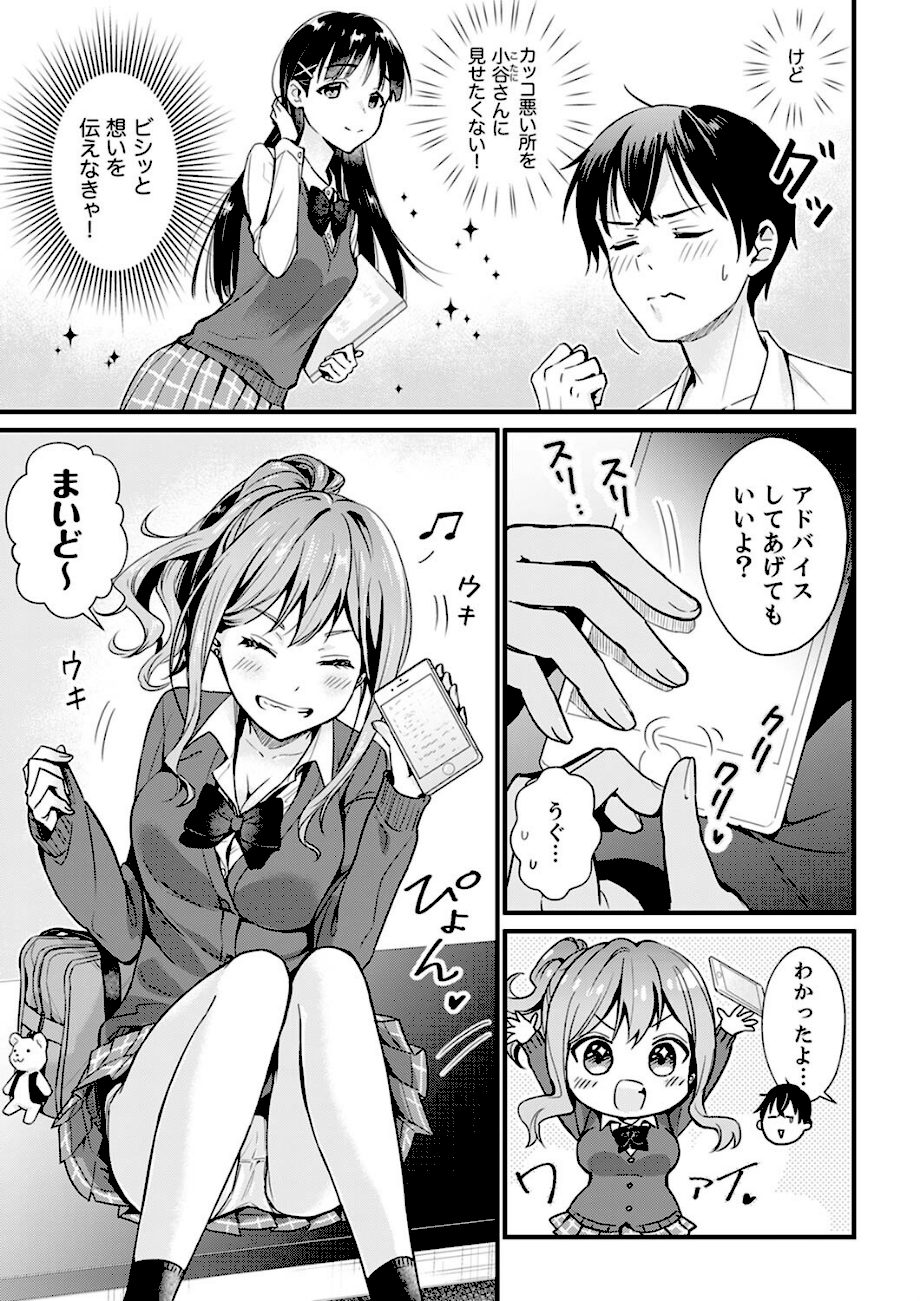 そんなに…私に挿入れたいの？ヤリ部屋の隣で性的にじゃれあって…【デラックス版】 screenshot