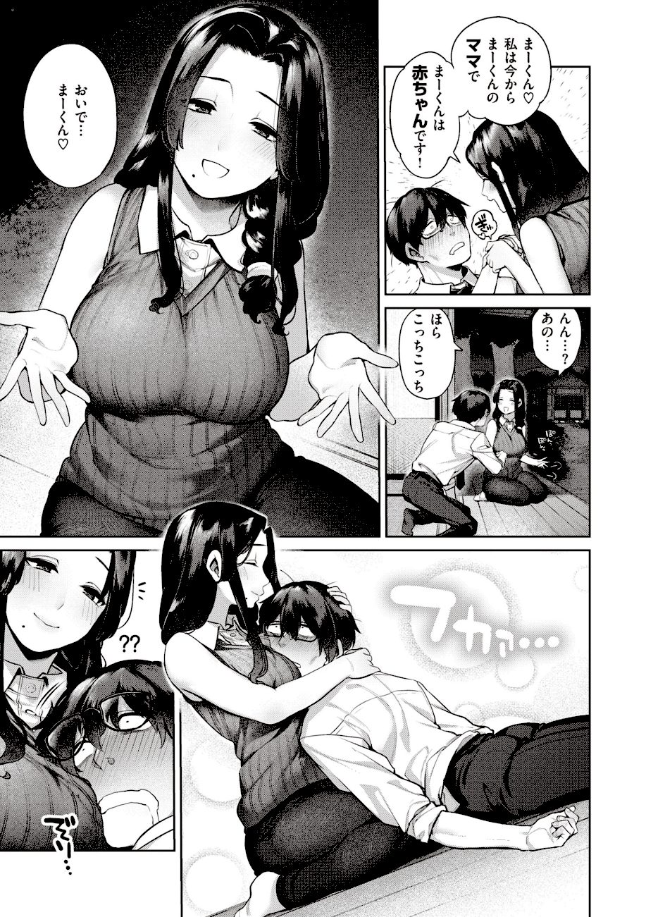 だだもれっ！【デジタル版限定おまけ付き】 screenshot