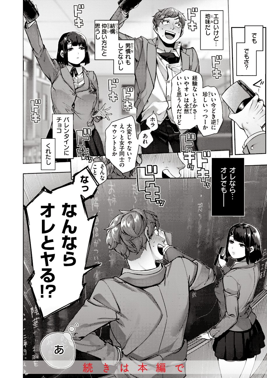 だだもれっ！【デジタル版限定おまけ付き】 screenshot