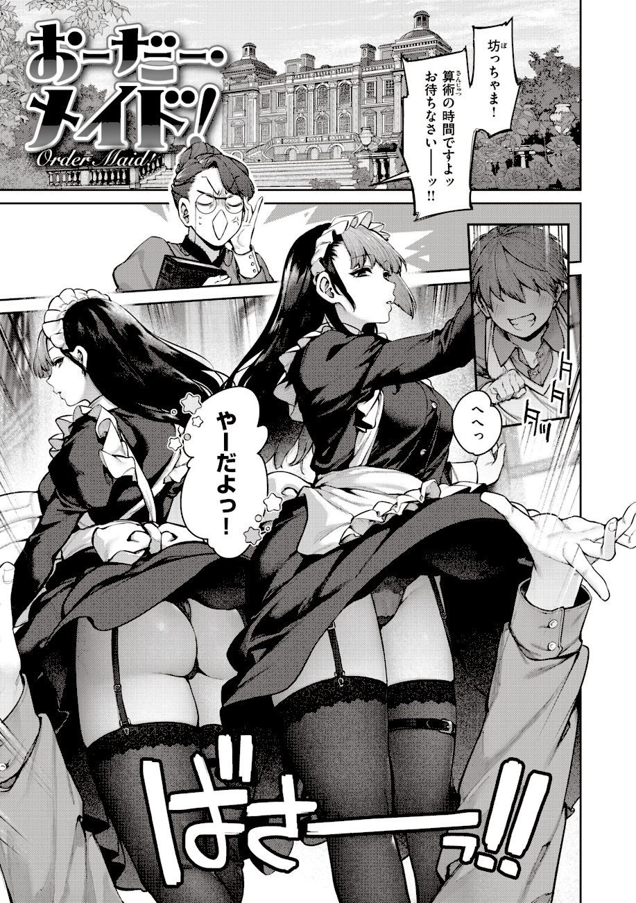 だだもれっ！【デジタル版限定おまけ付き】 screenshot