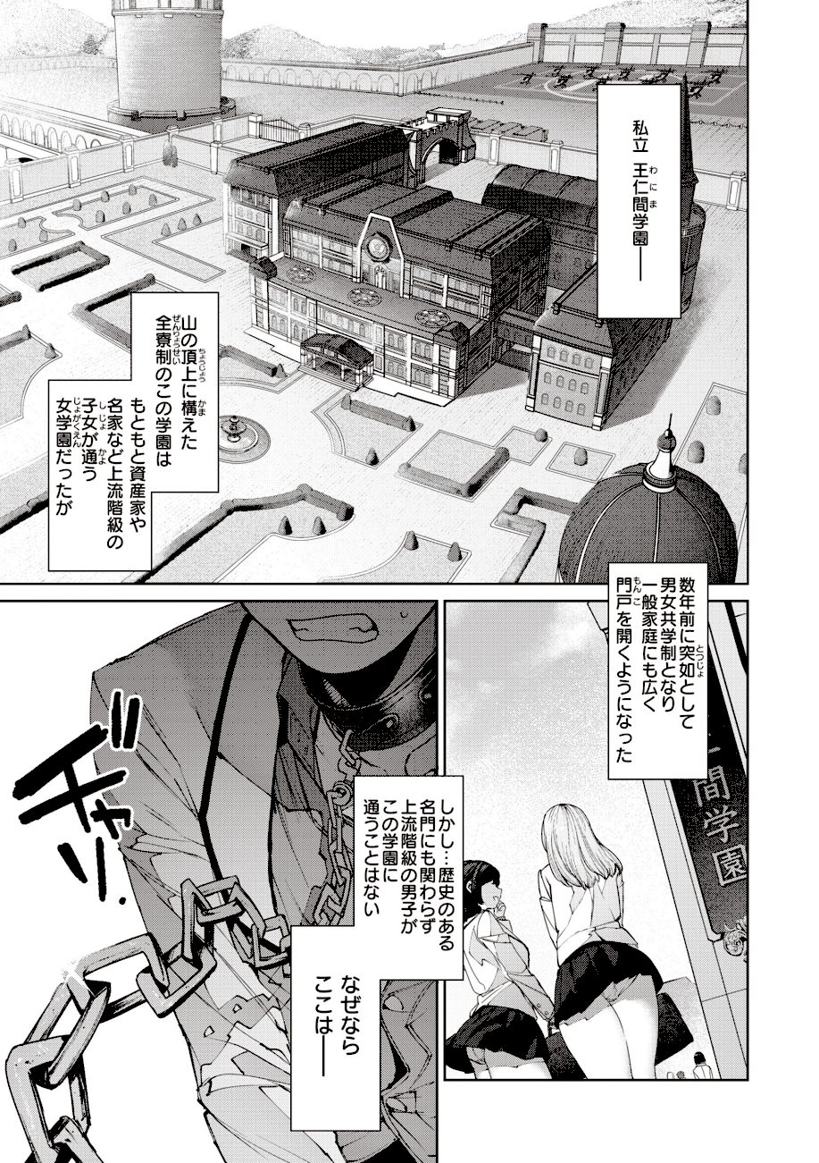 だだもれっ！【デジタル版限定おまけ付き】 screenshot