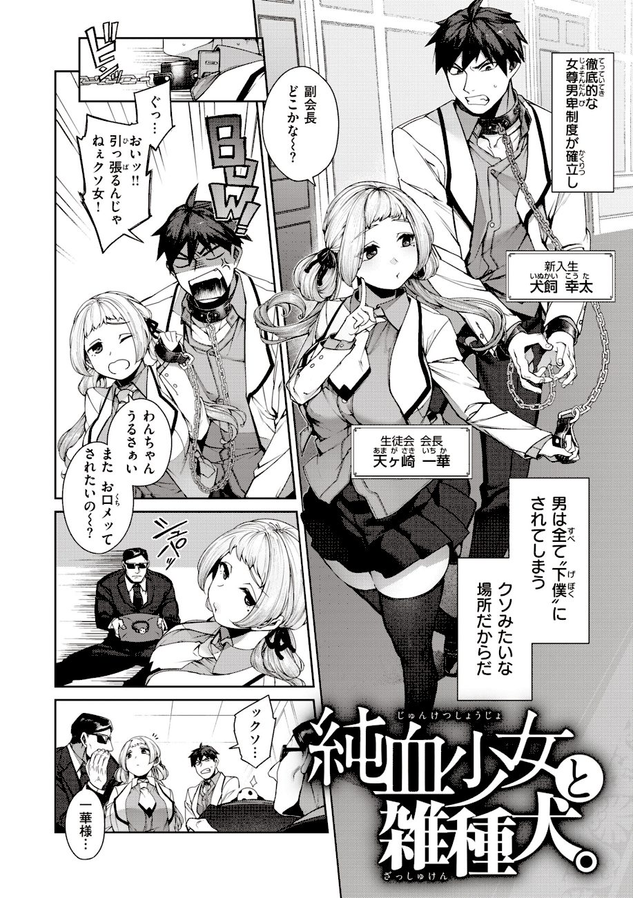 だだもれっ！【デジタル版限定おまけ付き】 screenshot