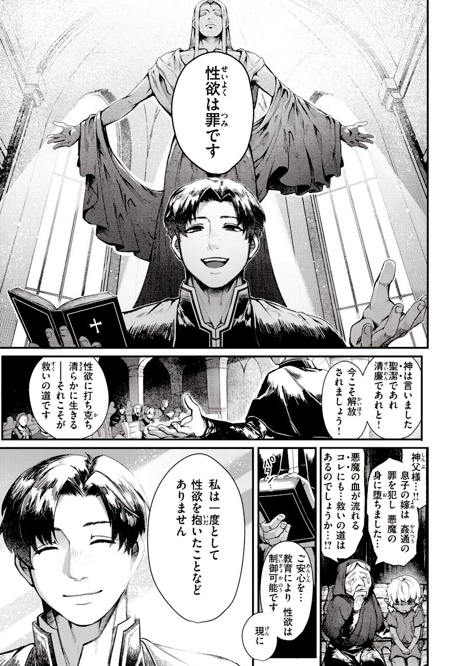 だだもれっ！【デジタル版限定おまけ付き】 screenshot