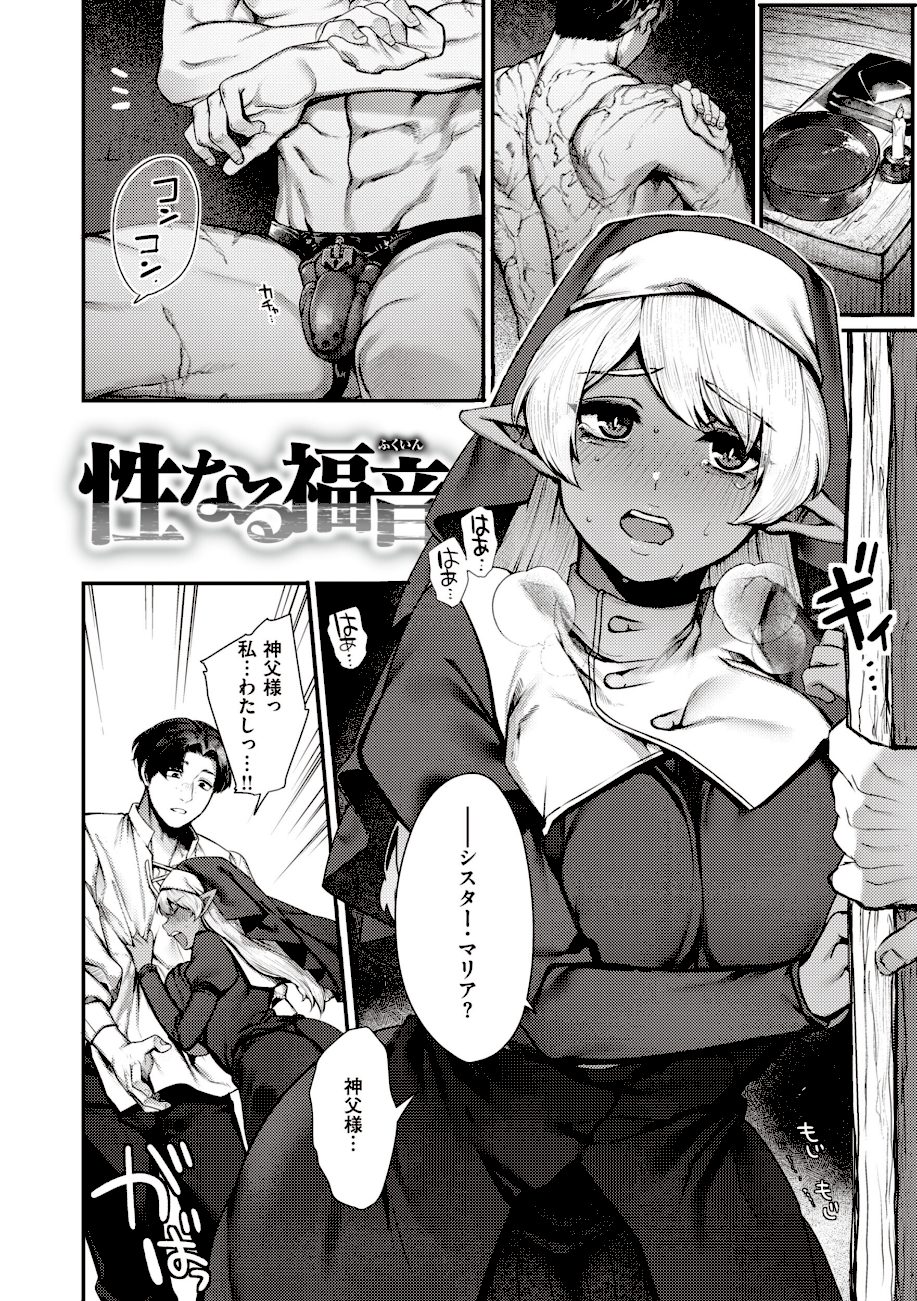 だだもれっ！【デジタル版限定おまけ付き】 screenshot