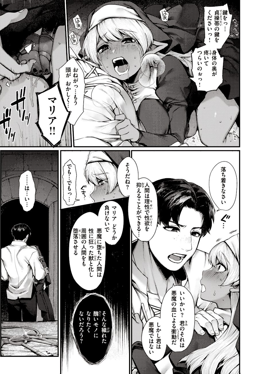 だだもれっ！【デジタル版限定おまけ付き】 screenshot