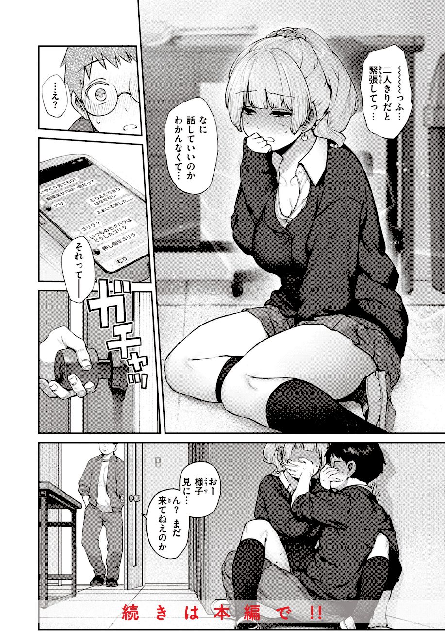 だだもれっ！【デジタル版限定おまけ付き】 screenshot