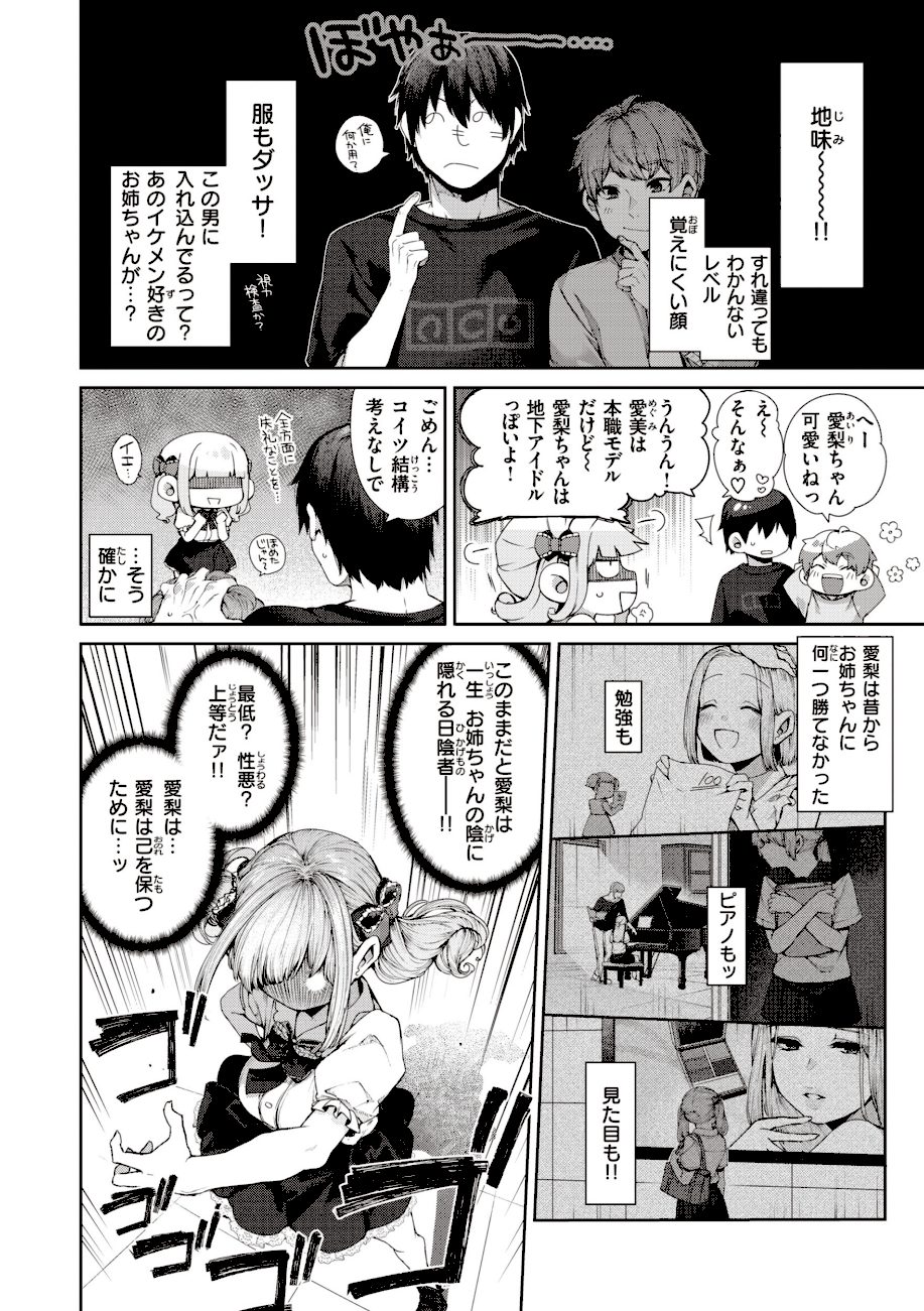 だだもれっ！【デジタル版限定おまけ付き】 screenshot