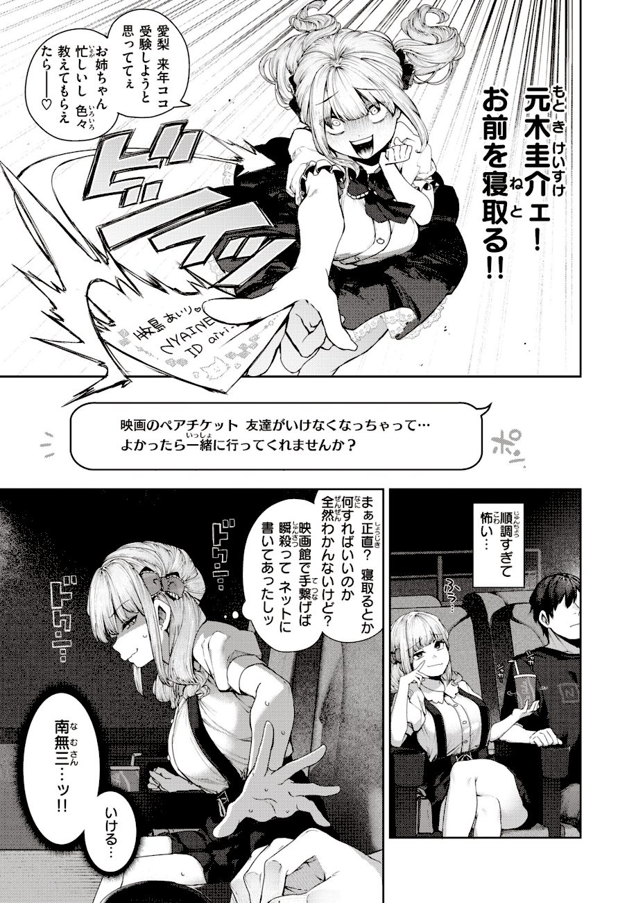 だだもれっ！【デジタル版限定おまけ付き】 screenshot