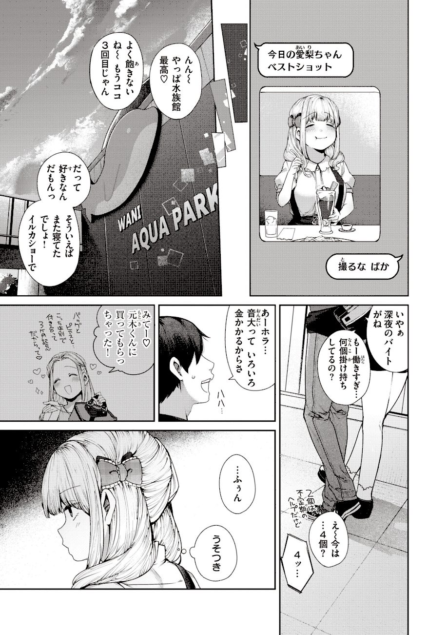 だだもれっ！【デジタル版限定おまけ付き】 screenshot