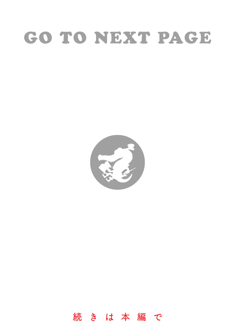 だだもれっ！【デジタル版限定おまけ付き】 screenshot