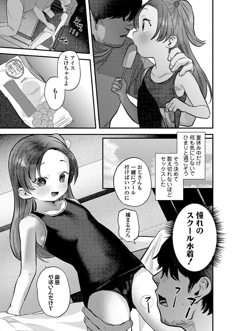 ちいさなこの恋【FANZA限定特典付き】 screenshot