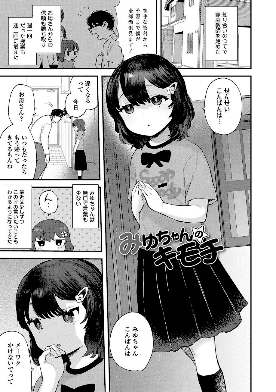 ちいさなこの恋【FANZA限定特典付き】 screenshot