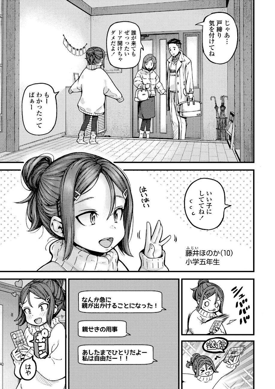 ちいさな体がうずいてる【FANZA限定特典付き】 screenshot