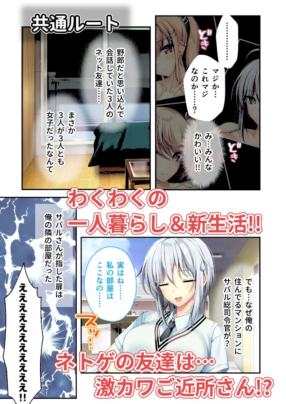 となりのLOVE JUICE 〜ソシャゲの君は隣人♀さん！？エッチで純愛なハーレムDays〜 モザイク版 【FANZAブックス限定版】 screenshot