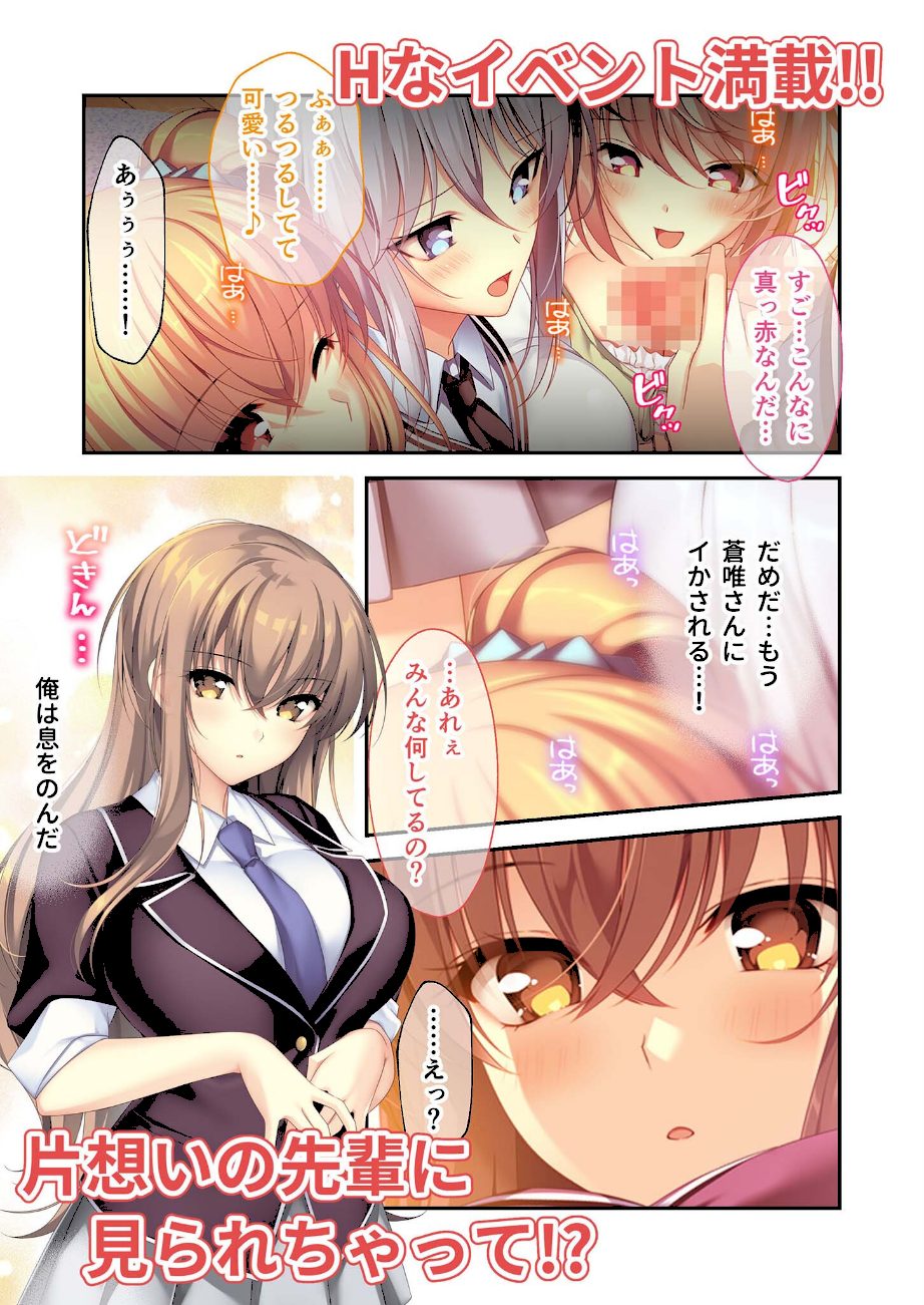 となりのLOVE JUICE 〜ソシャゲの君は隣人♀さん！？エッチで純愛なハーレムDays〜 モザイク版 【FANZAブックス限定版】 screenshot