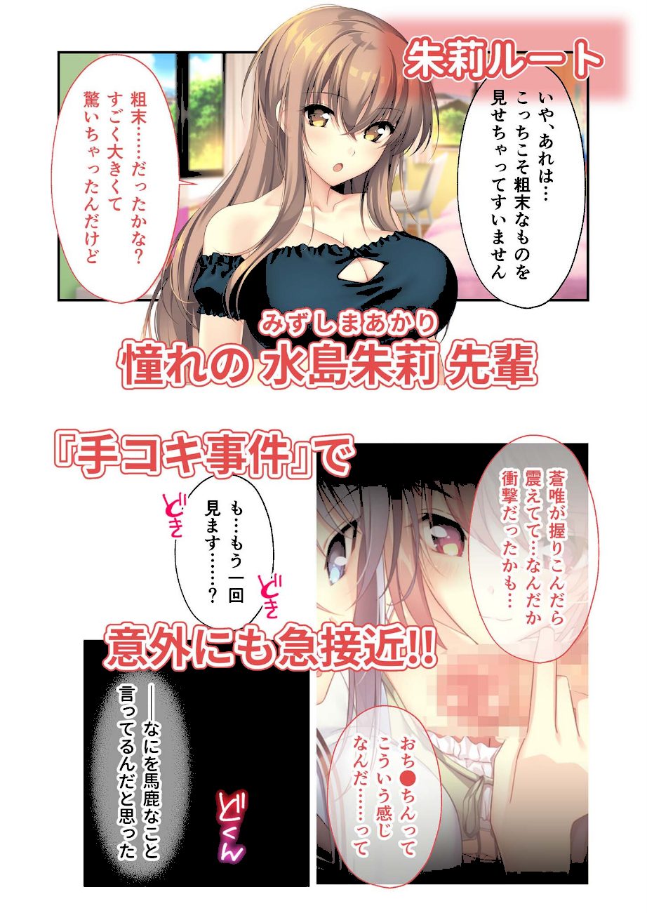 となりのLOVE JUICE 〜ソシャゲの君は隣人♀さん！？エッチで純愛なハーレムDays〜 モザイク版 【FANZAブックス限定版】 screenshot
