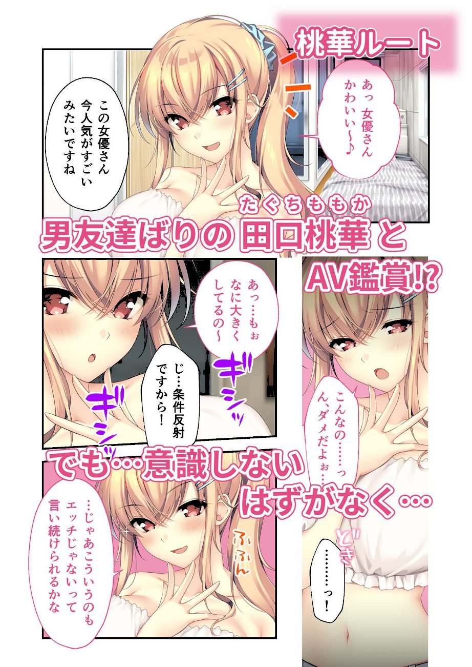 となりのLOVE JUICE 〜ソシャゲの君は隣人♀さん！？エッチで純愛なハーレムDays〜 モザイク版 【FANZAブックス限定版】 screenshot
