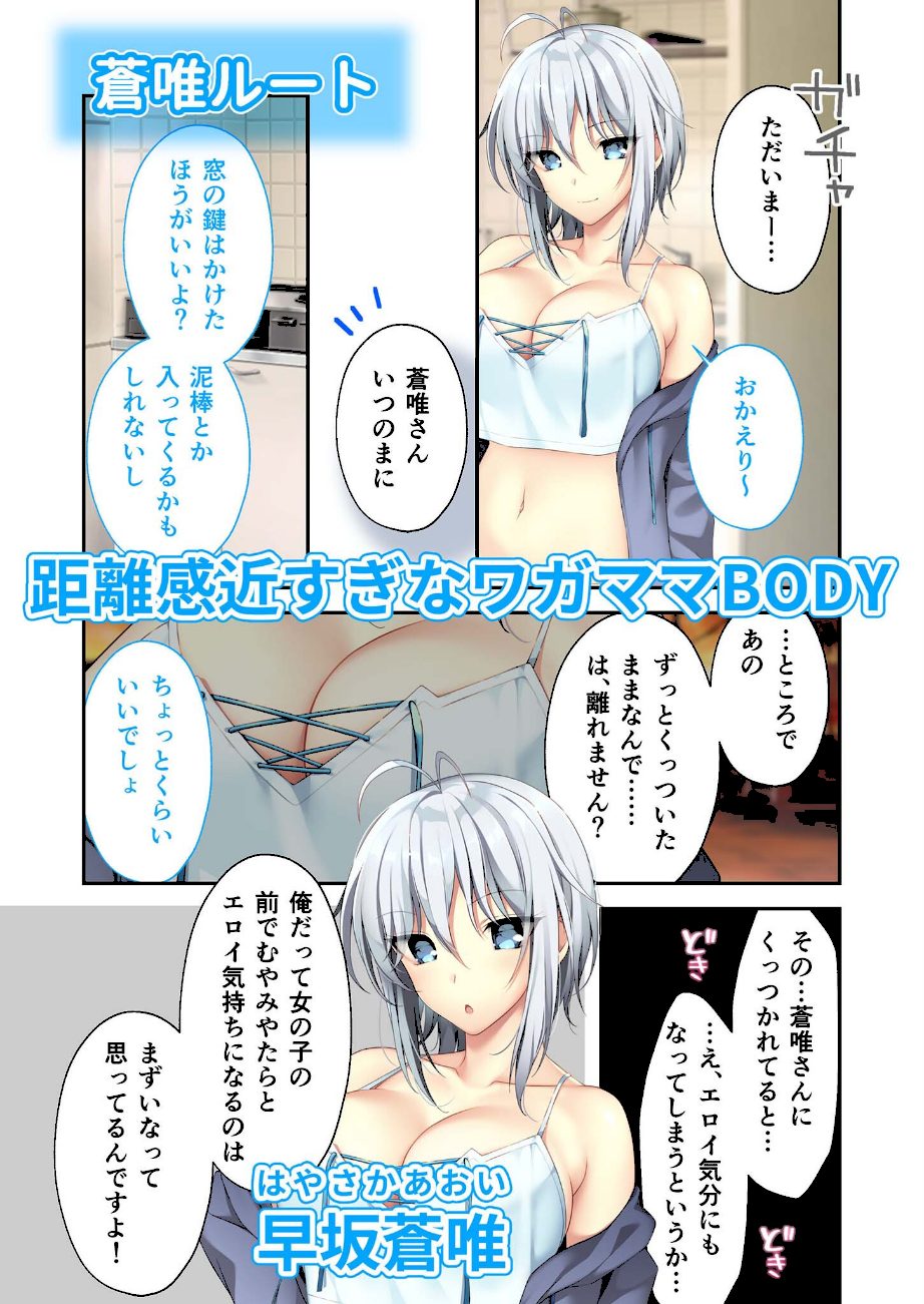 となりのLOVE JUICE 〜ソシャゲの君は隣人♀さん！？エッチで純愛なハーレムDays〜 モザイク版 【FANZAブックス限定版】 screenshot