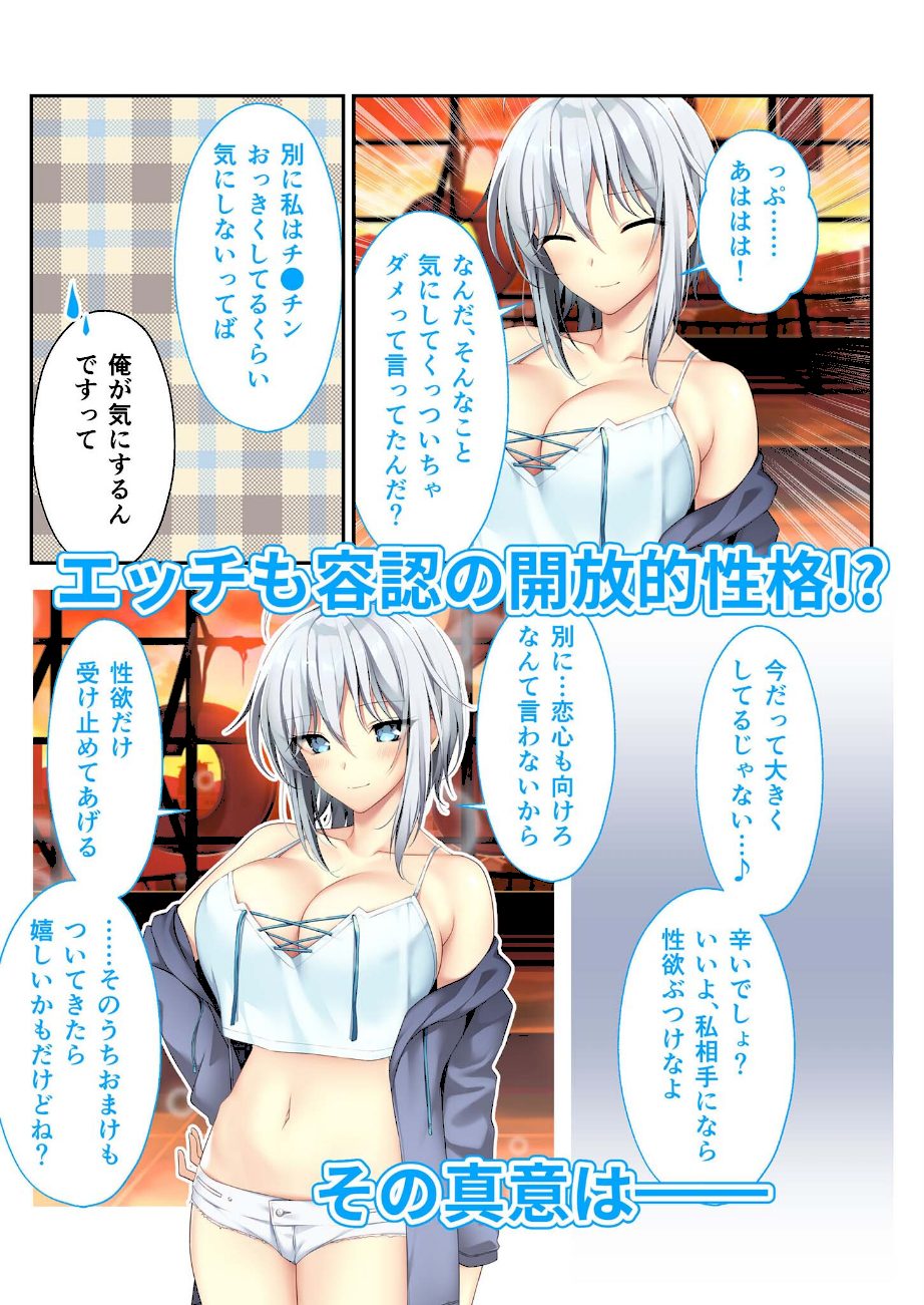 となりのLOVE JUICE 〜ソシャゲの君は隣人♀さん！？エッチで純愛なハーレムDays〜 モザイク版 【FANZAブックス限定版】 screenshot