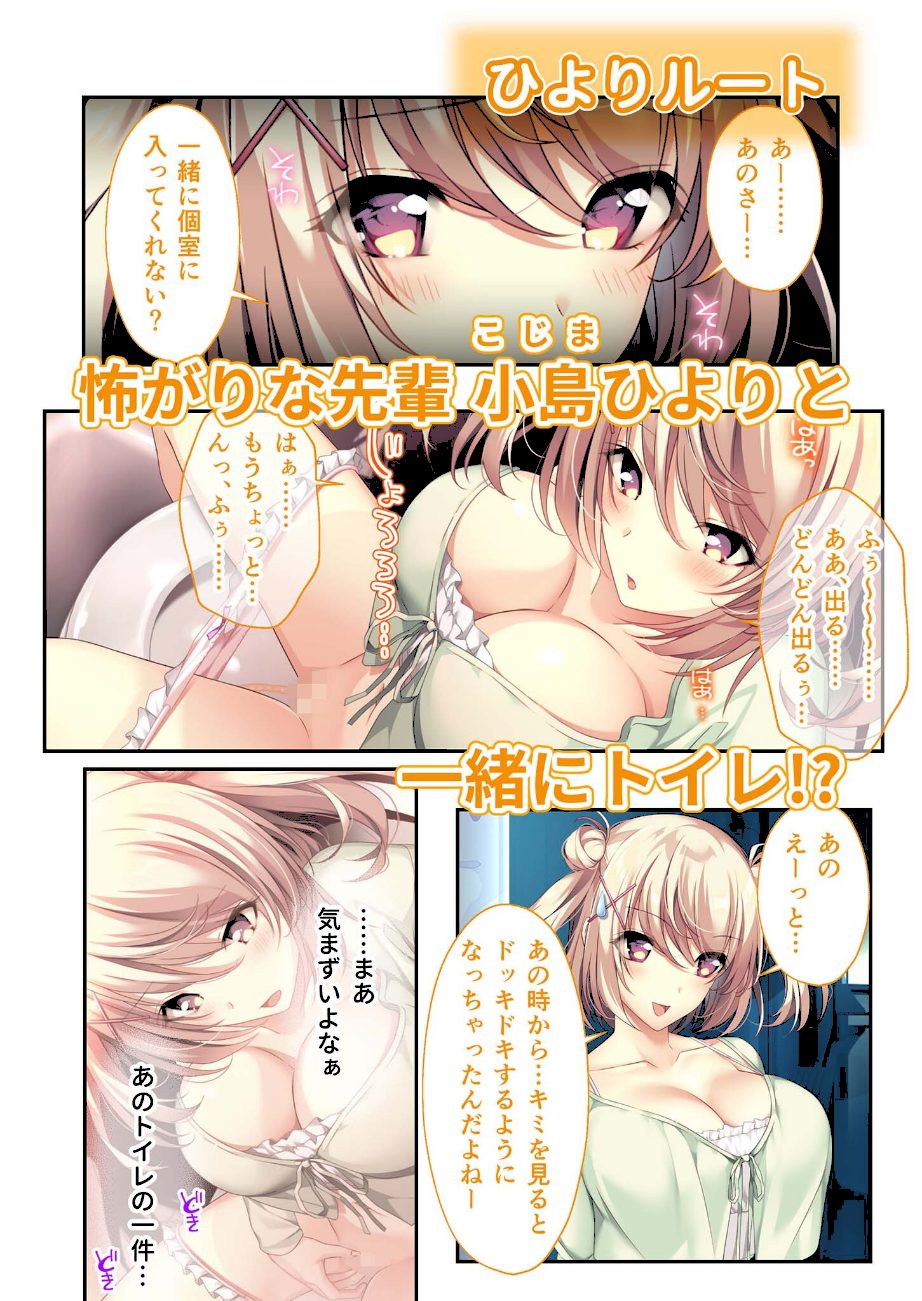 となりのLOVE JUICE 〜ソシャゲの君は隣人♀さん！？エッチで純愛なハーレムDays〜 モザイク版 【FANZAブックス限定版】 screenshot