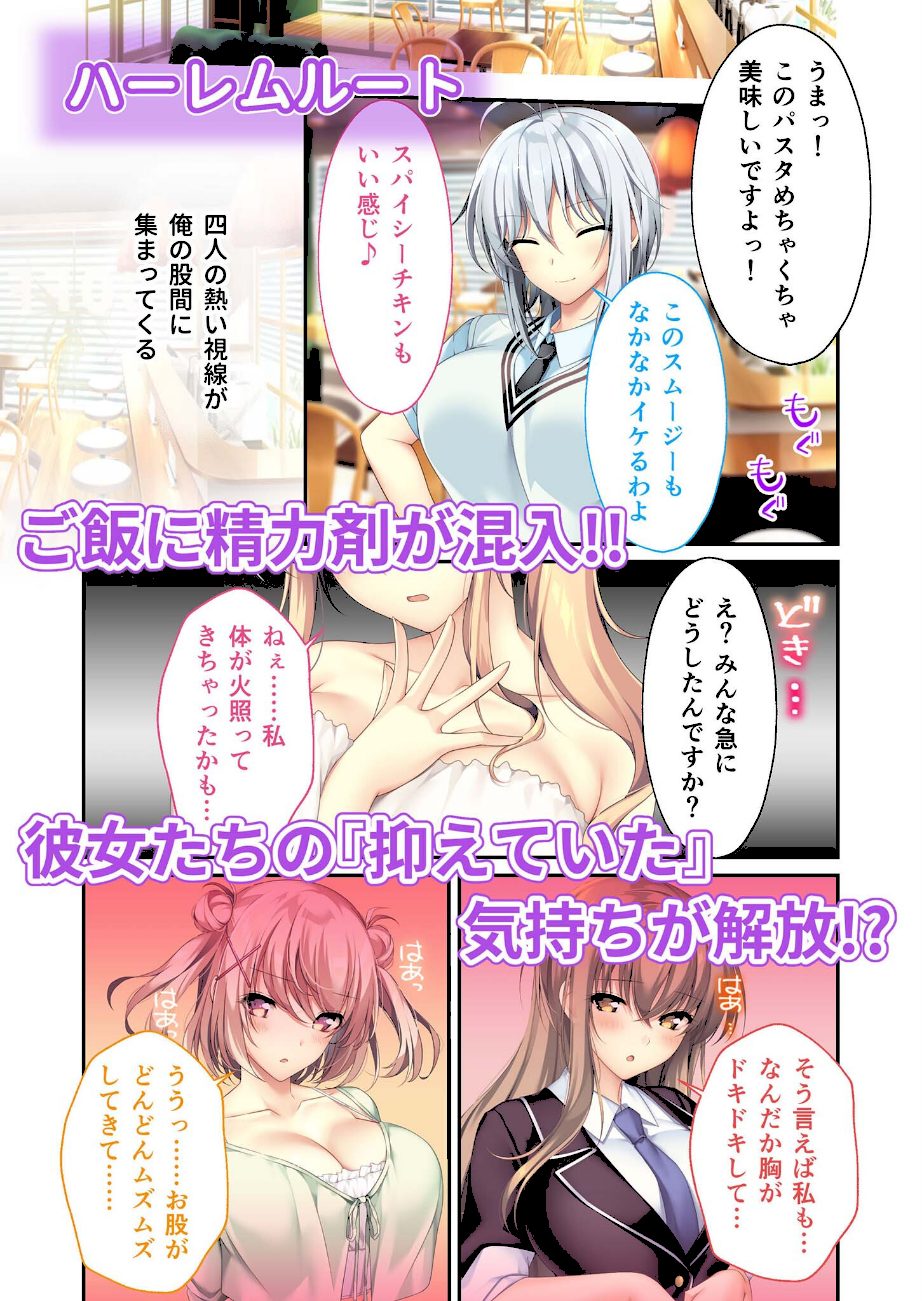 となりのLOVE JUICE 〜ソシャゲの君は隣人♀さん！？エッチで純愛なハーレムDays〜 モザイク版 【FANZAブックス限定版】 screenshot