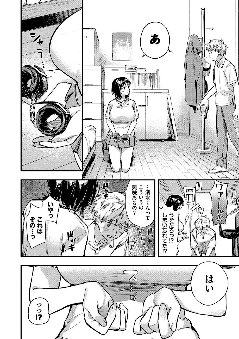 とろけるまんなか【デジタル特装版】【FANZA限定版】 screenshot