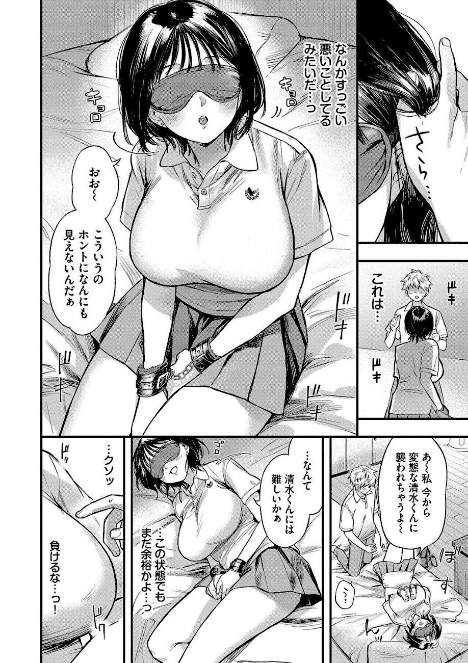 とろけるまんなか【デジタル特装版】【FANZA限定版】 screenshot